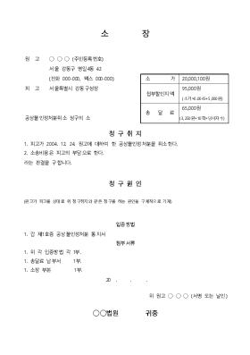 공상불인정처분취소